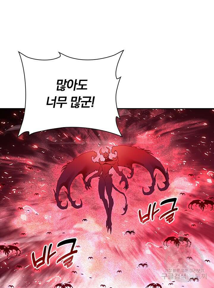 학사신공 선계편 111화 60