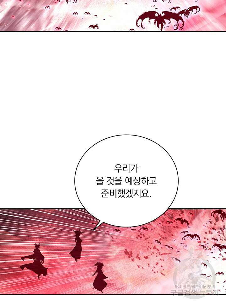 학사신공 선계편 111화 61