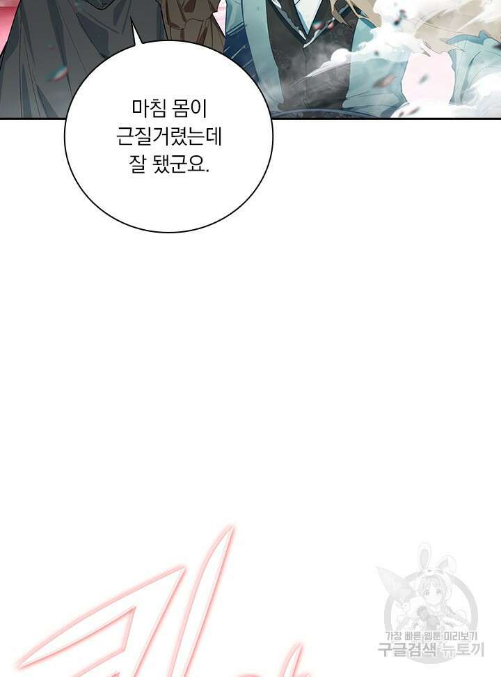 학사신공 선계편 111화 63