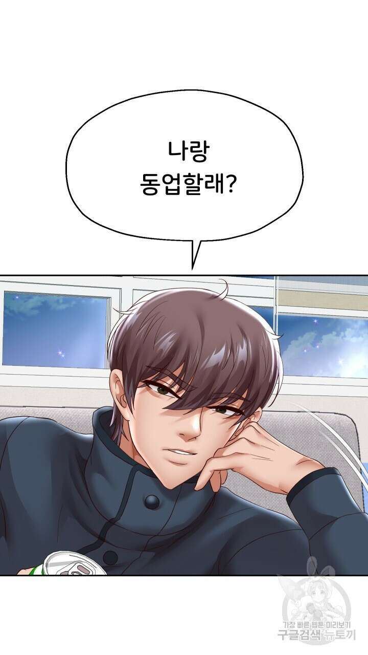 대물로 태어나게 해주세요 38화 6