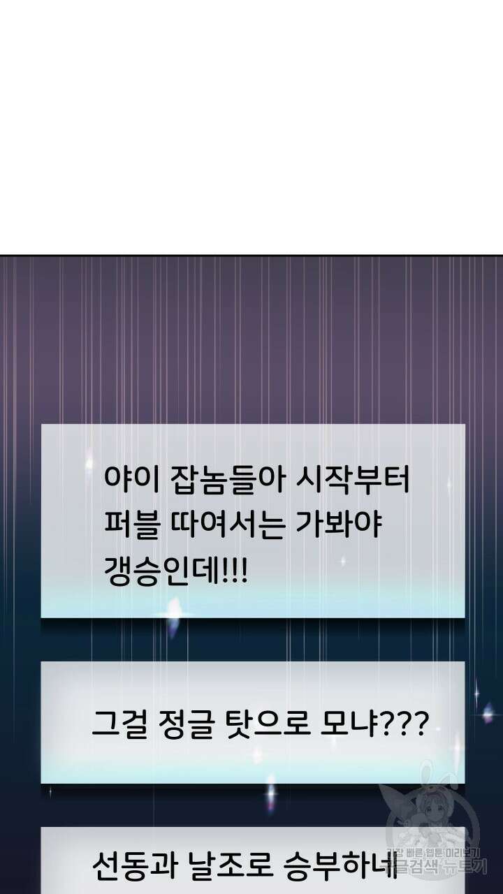 대물로 태어나게 해주세요 38화 14