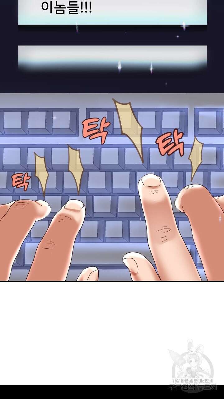 대물로 태어나게 해주세요 38화 15
