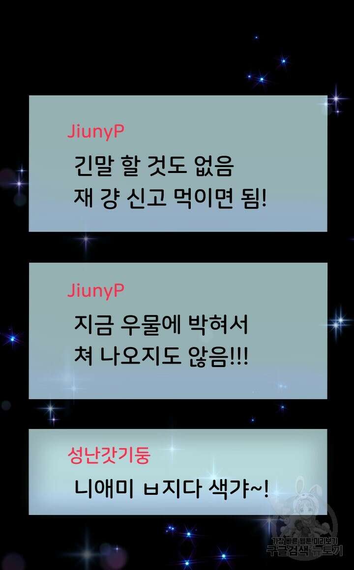 대물로 태어나게 해주세요 38화 16