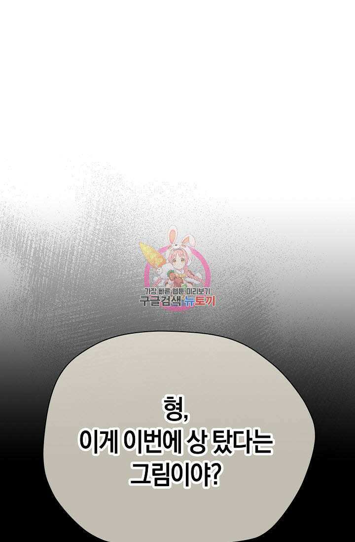 터치업 12화 1