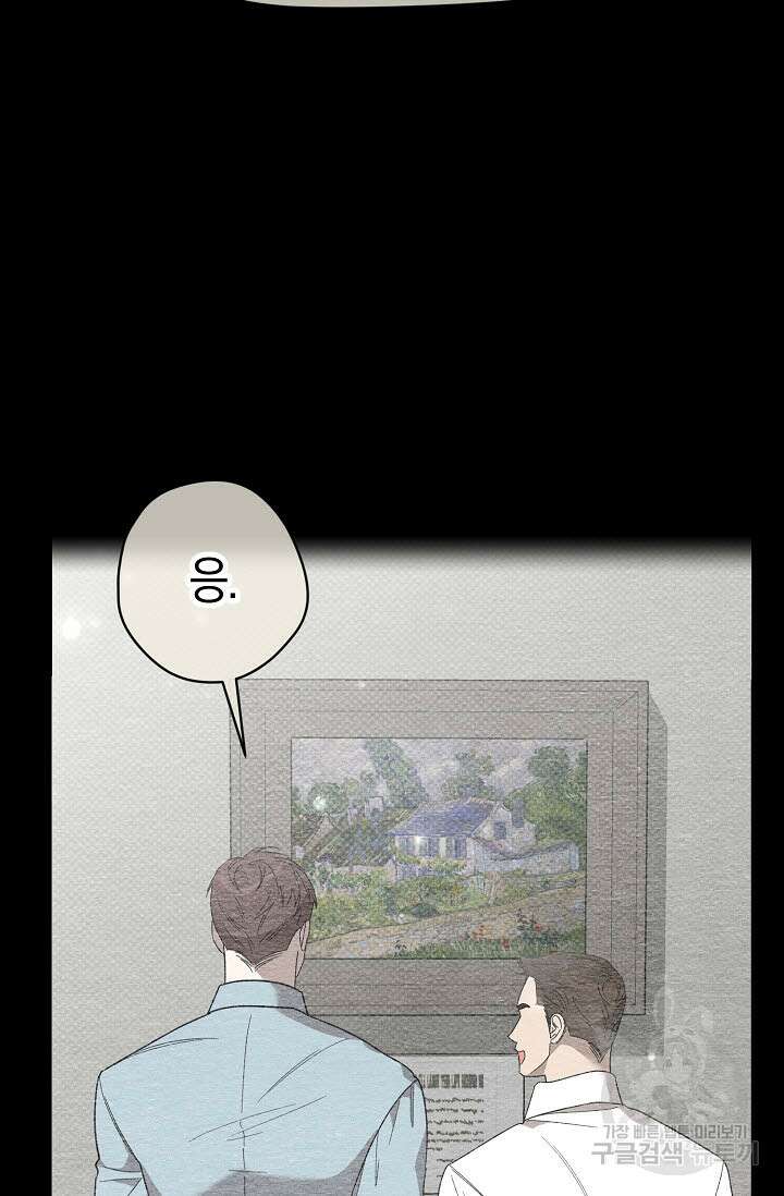 터치업 12화 2