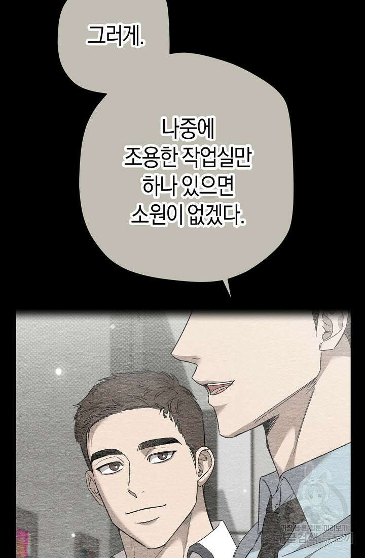 터치업 12화 4