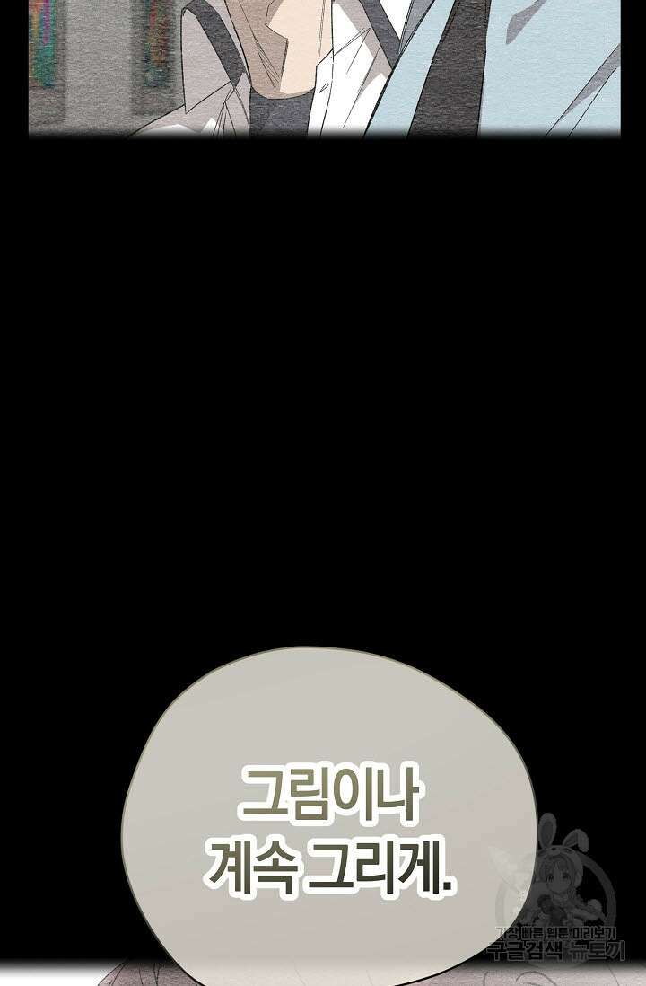 터치업 12화 5