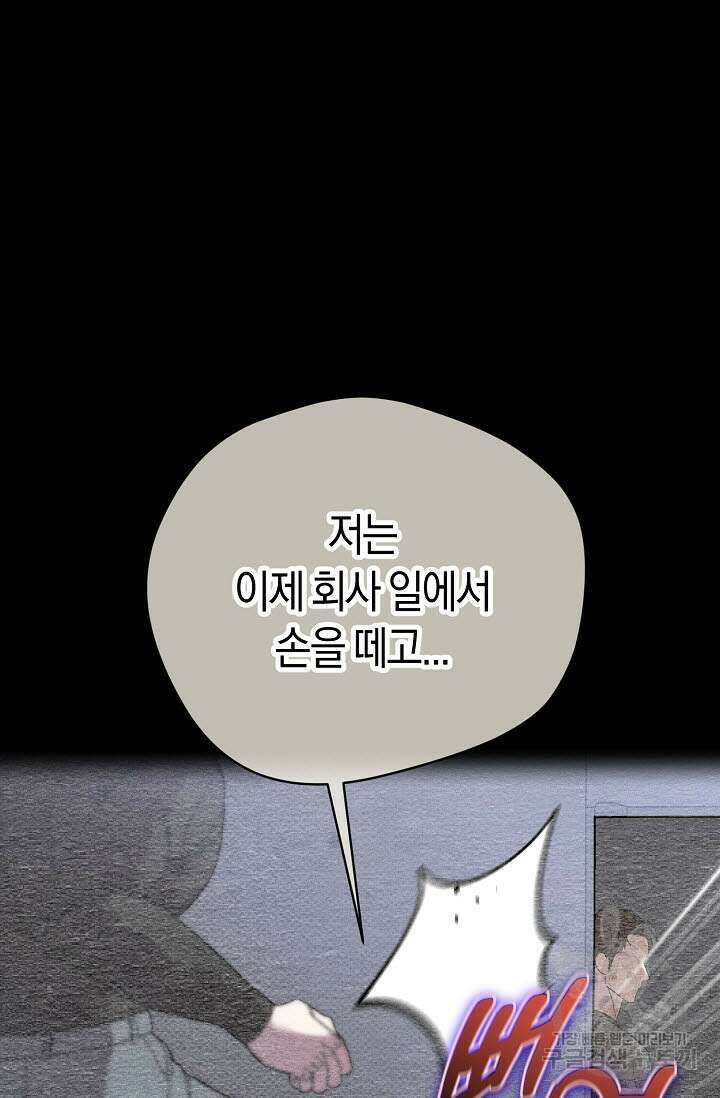 터치업 12화 10