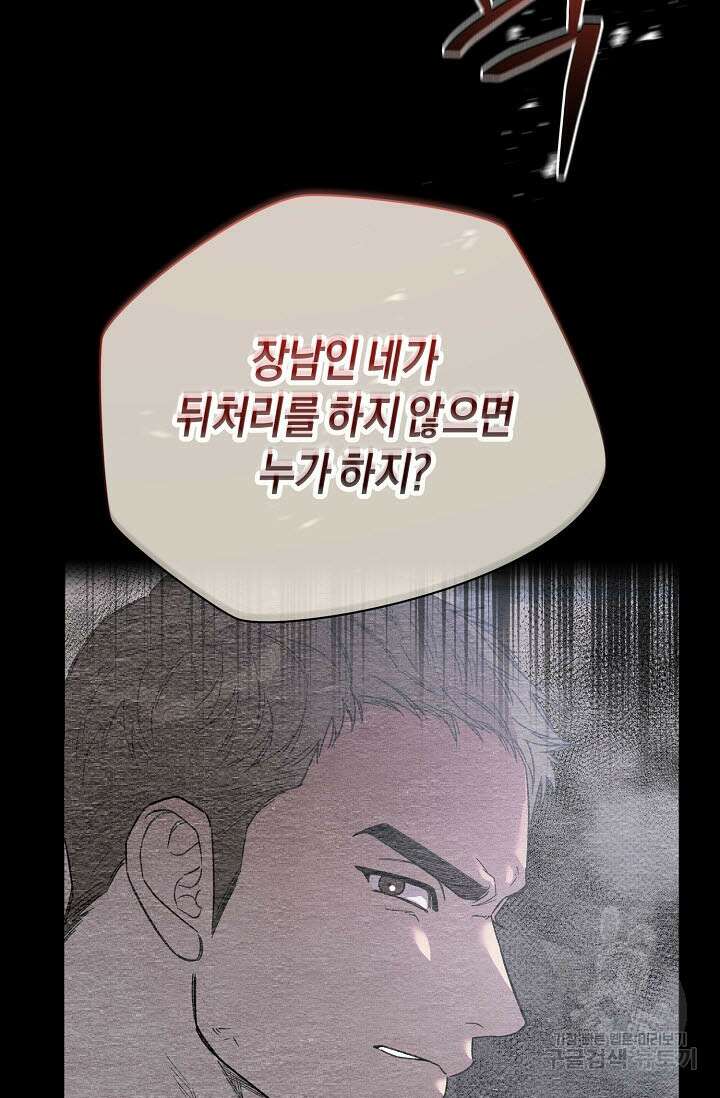 터치업 12화 12