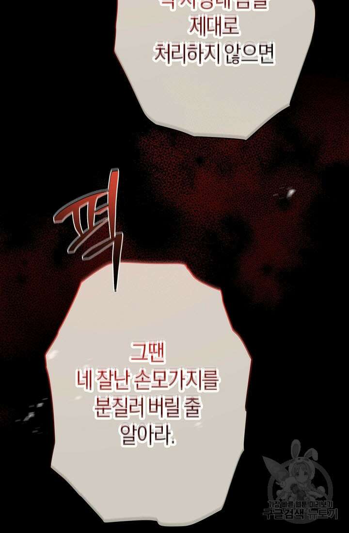 터치업 12화 14