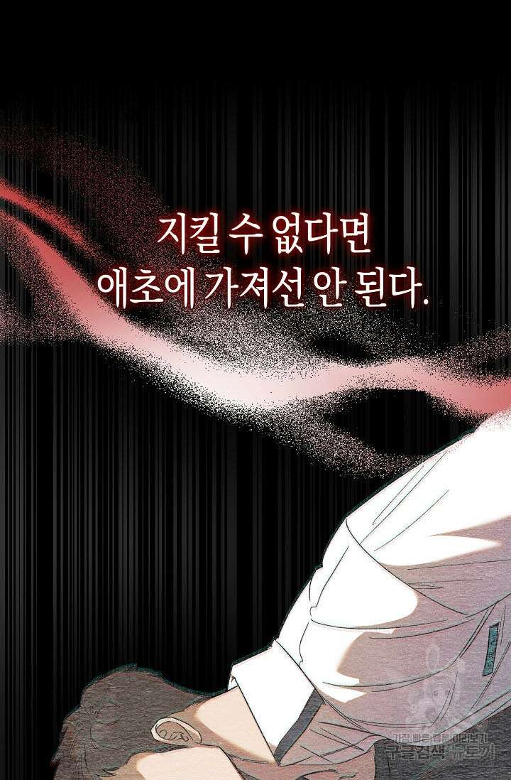 터치업 12화 23