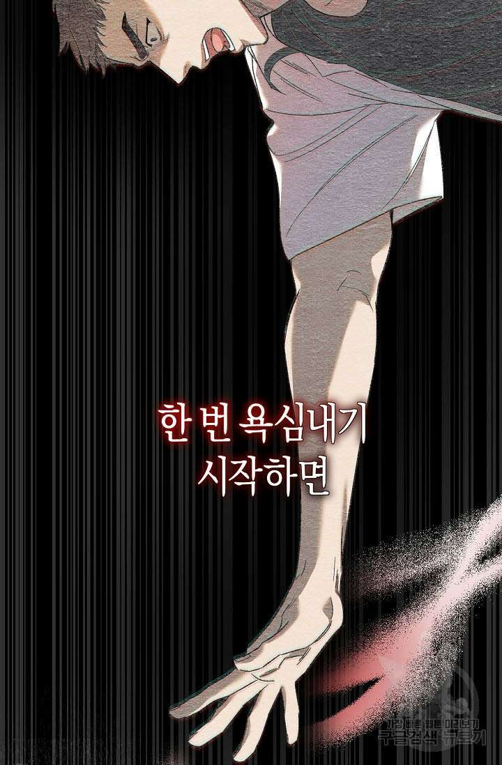 터치업 12화 24
