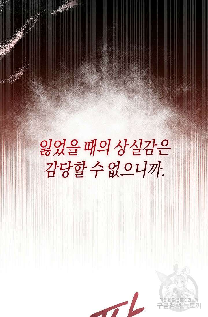 터치업 12화 25