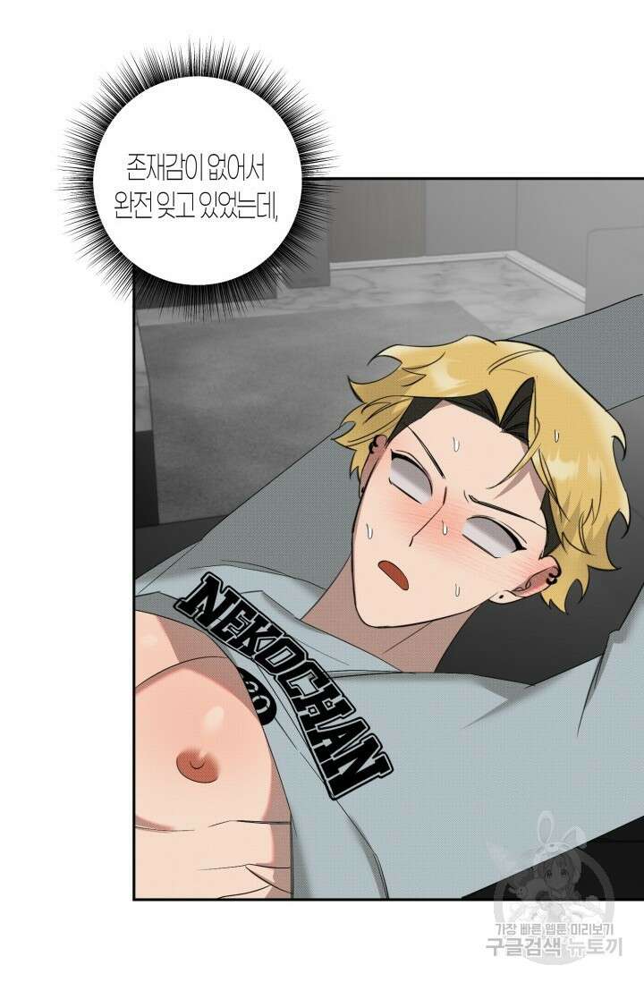 Damm, Dirty, Dumm(댐 더티 덤) 외전 4화 4
