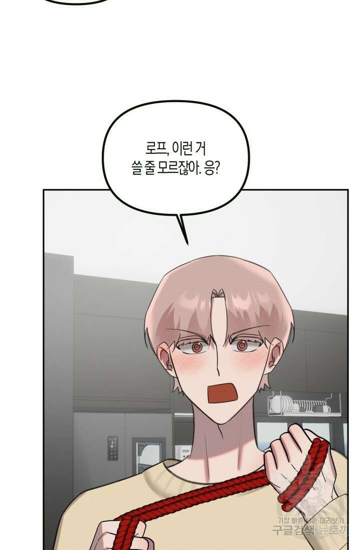Damm, Dirty, Dumm(댐 더티 덤) 외전 4화 10
