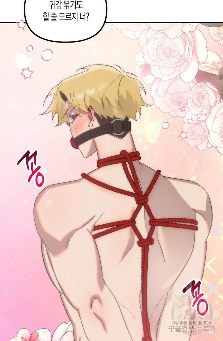 Damm, Dirty, Dumm(댐 더티 덤) 외전 4화 13