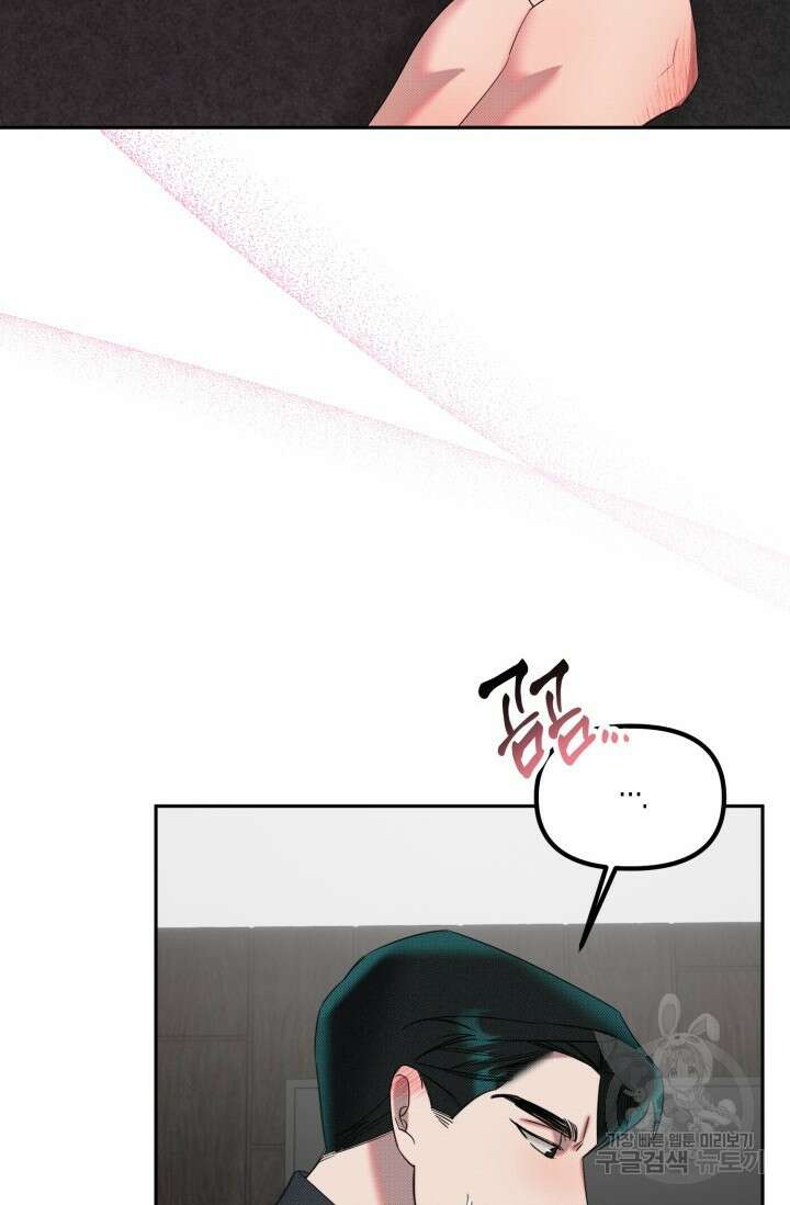 Damm, Dirty, Dumm(댐 더티 덤) 외전 4화 16