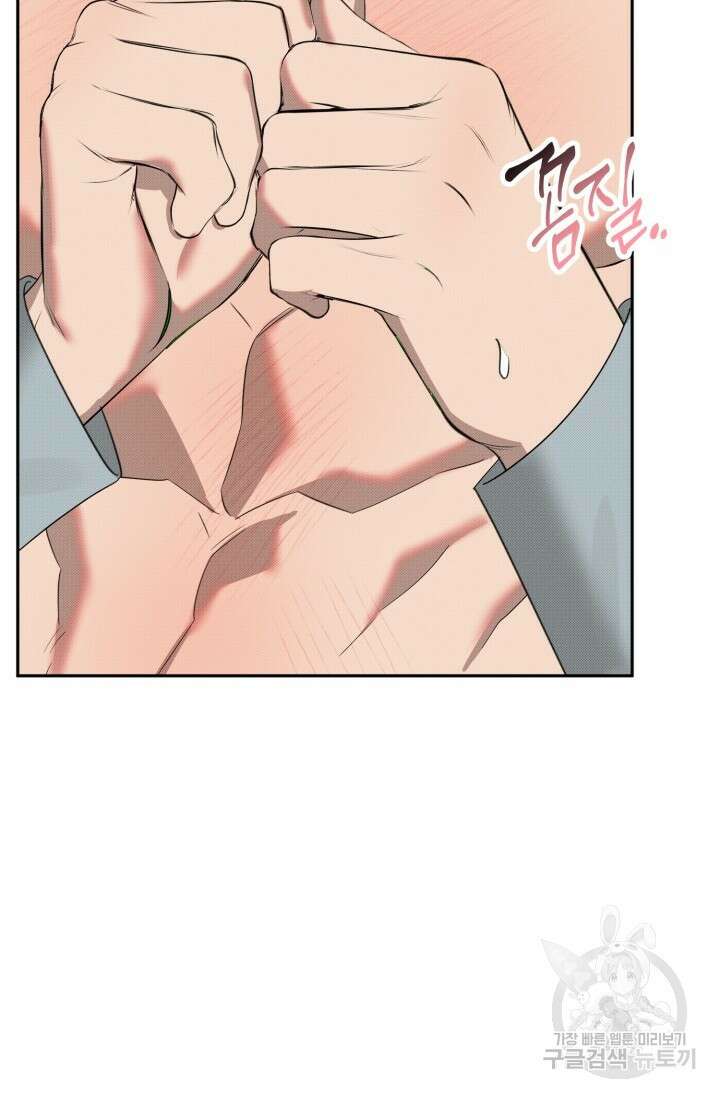 Damm, Dirty, Dumm(댐 더티 덤) 외전 4화 26
