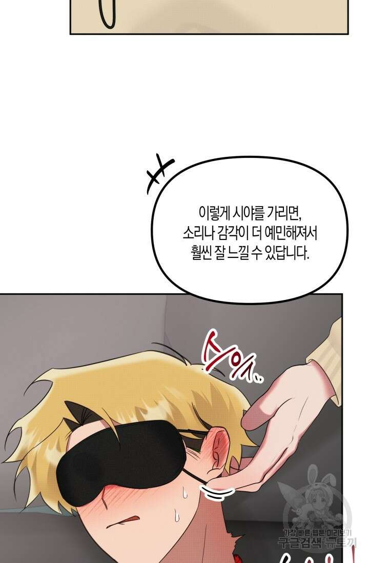 Damm, Dirty, Dumm(댐 더티 덤) 외전 4화 33