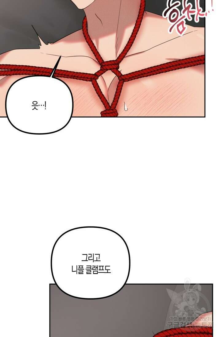 Damm, Dirty, Dumm(댐 더티 덤) 외전 4화 34