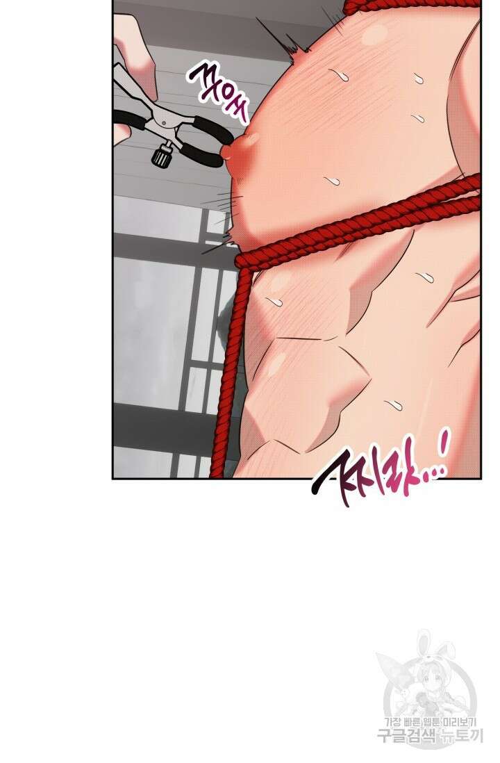 Damm, Dirty, Dumm(댐 더티 덤) 외전 4화 35