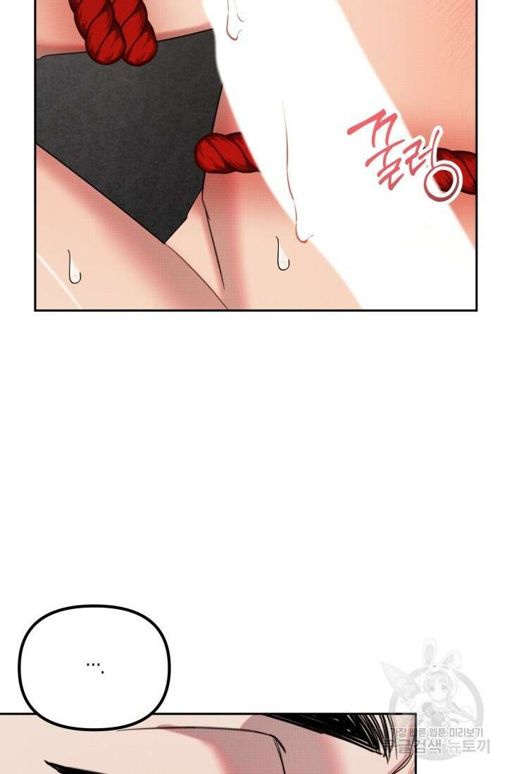 Damm, Dirty, Dumm(댐 더티 덤) 외전 4화 40