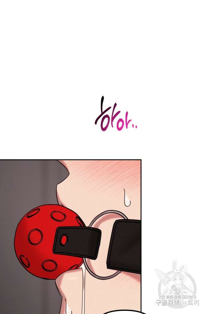 Damm, Dirty, Dumm(댐 더티 덤) 외전 4화 44