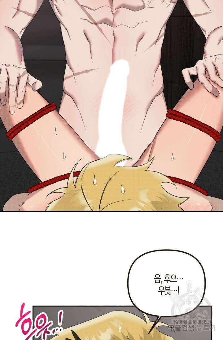 Damm, Dirty, Dumm(댐 더티 덤) 외전 4화 53