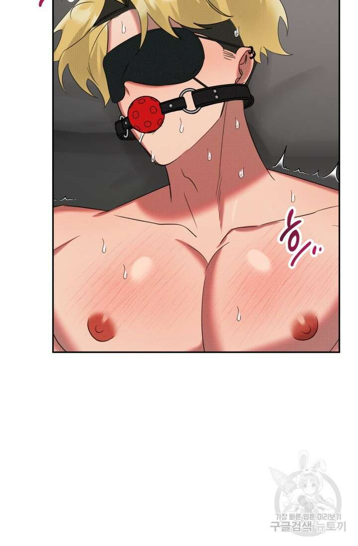 Damm, Dirty, Dumm(댐 더티 덤) 외전 4화 54