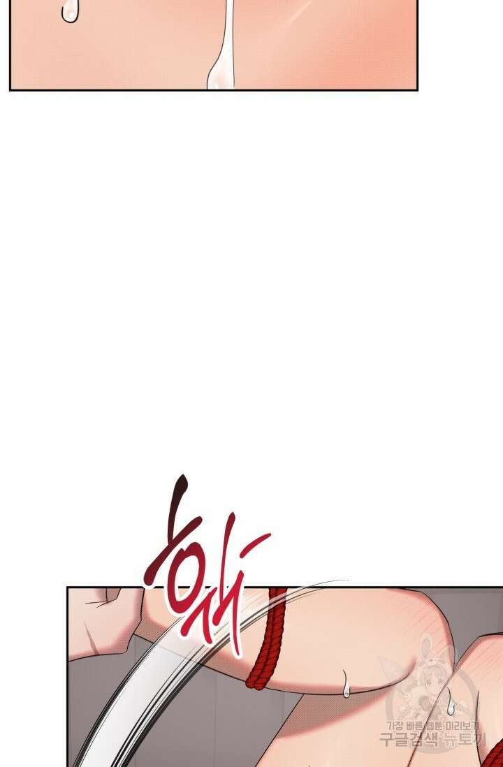 Damm, Dirty, Dumm(댐 더티 덤) 외전 4화 56
