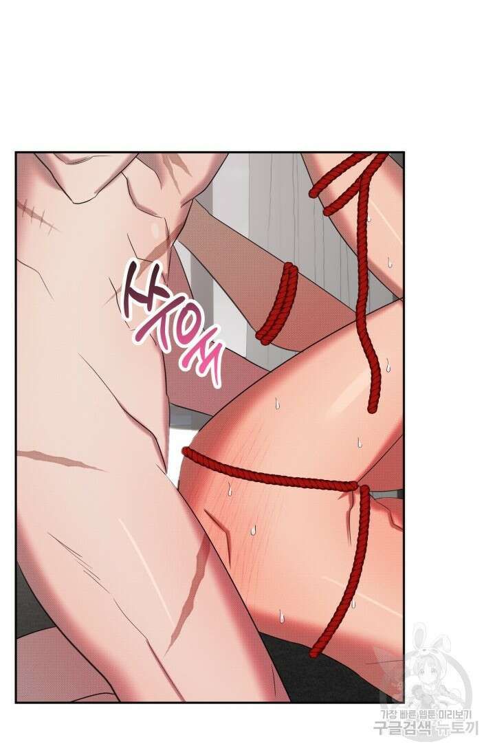Damm, Dirty, Dumm(댐 더티 덤) 외전 4화 58