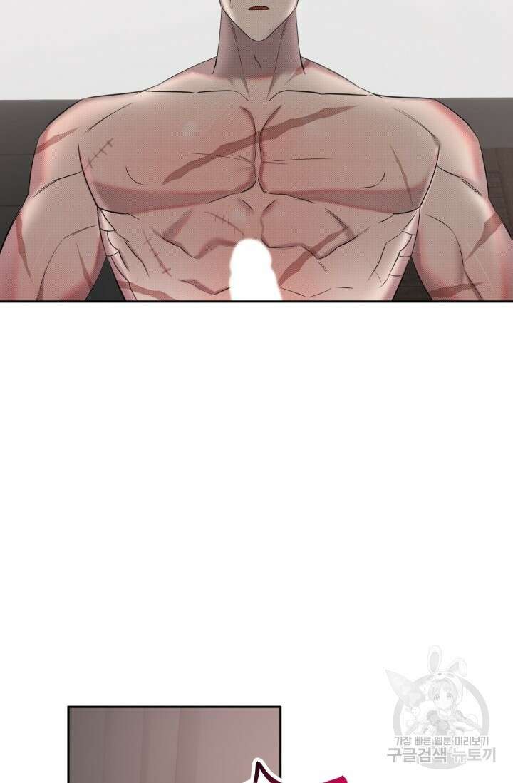 Damm, Dirty, Dumm(댐 더티 덤) 외전 4화 64