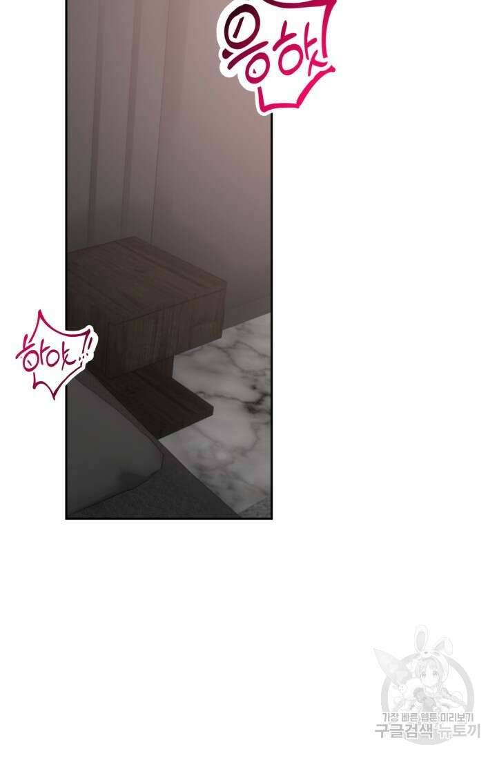 Damm, Dirty, Dumm(댐 더티 덤) 외전 4화 65