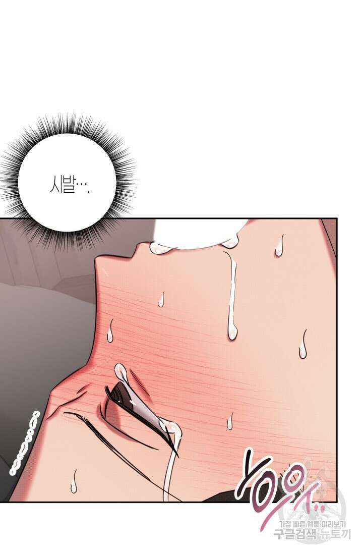 Damm, Dirty, Dumm(댐 더티 덤) 외전 4화 66