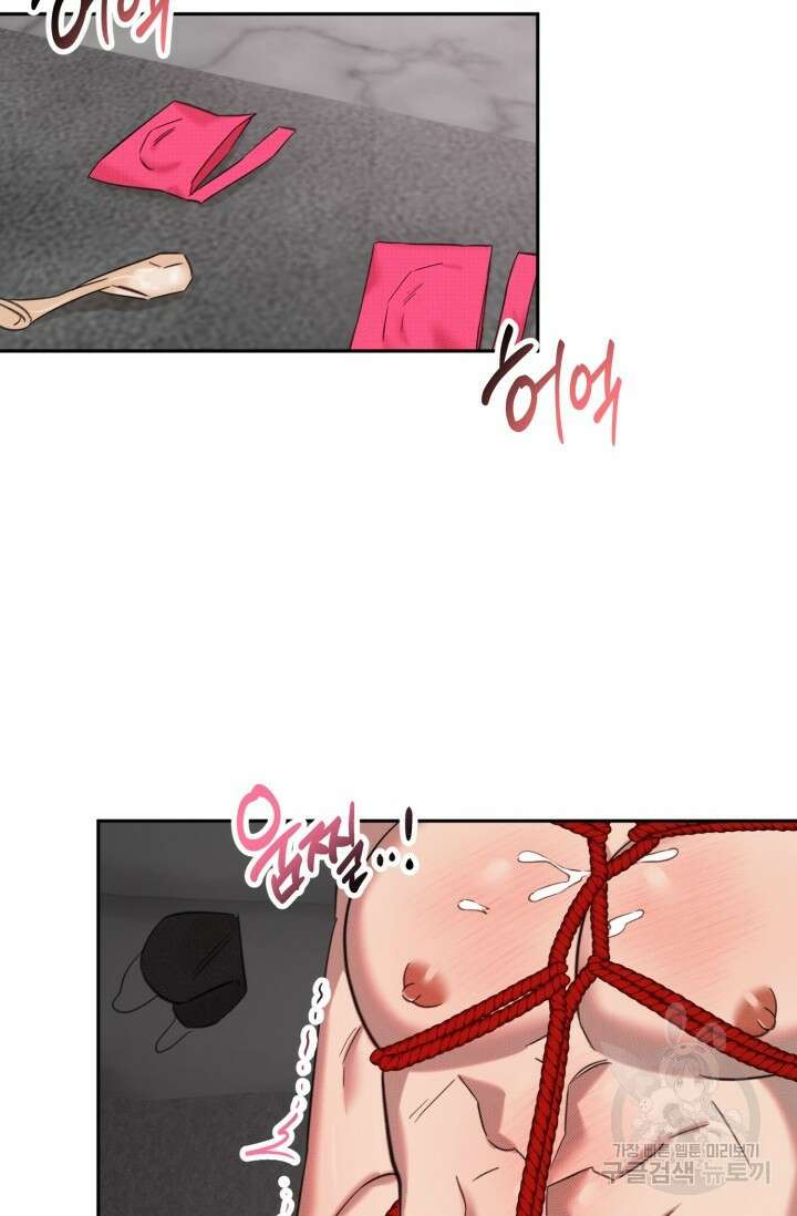 Damm, Dirty, Dumm(댐 더티 덤) 외전 4화 73