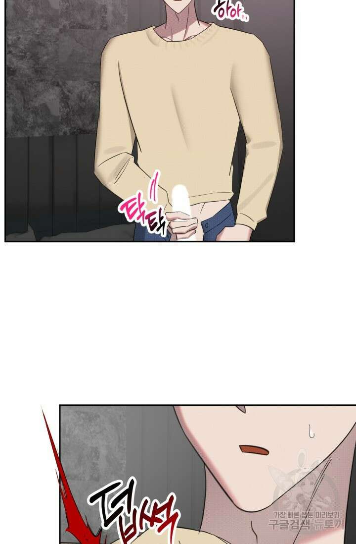 Damm, Dirty, Dumm(댐 더티 덤) 외전 4화 80