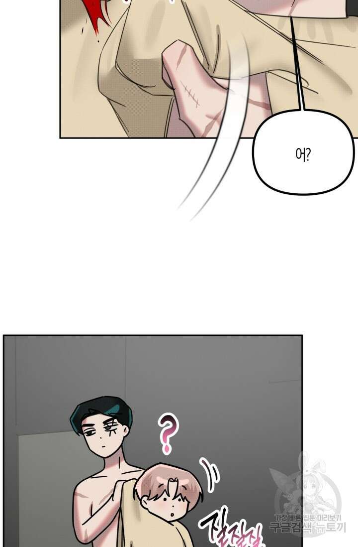 Damm, Dirty, Dumm(댐 더티 덤) 외전 4화 81