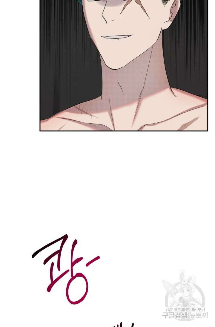 Damm, Dirty, Dumm(댐 더티 덤) 외전 4화 83