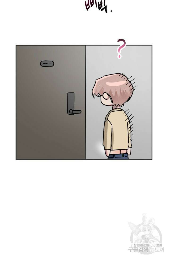 Damm, Dirty, Dumm(댐 더티 덤) 외전 4화 84
