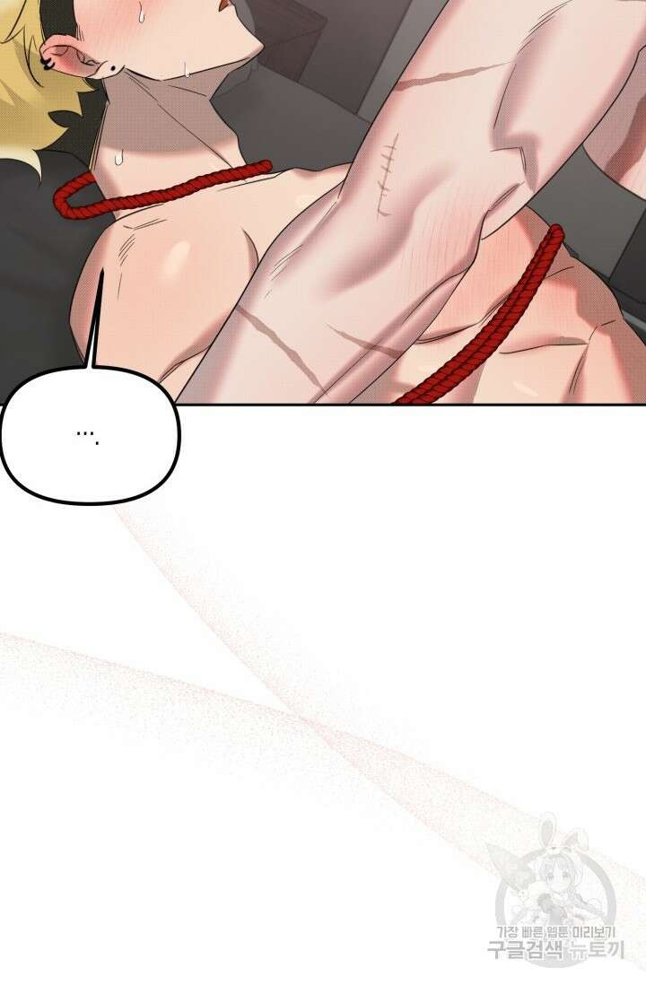 Damm, Dirty, Dumm(댐 더티 덤) 외전 4화 87