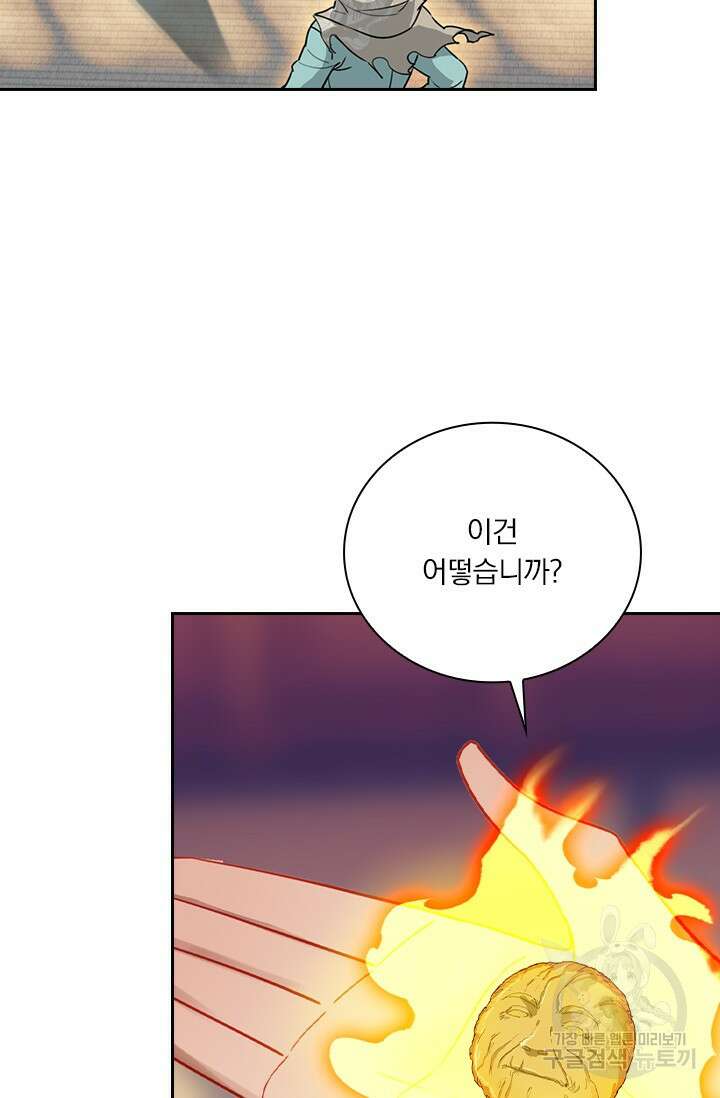 학사신공 선계편 127화 3