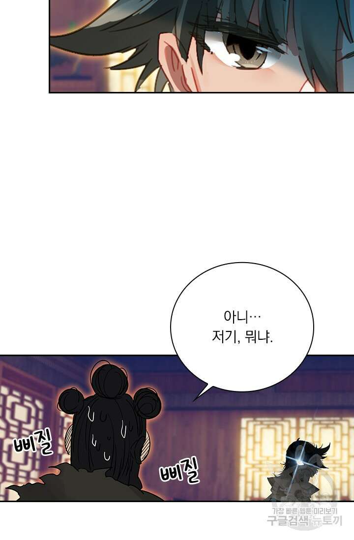 학사신공 선계편 127화 7