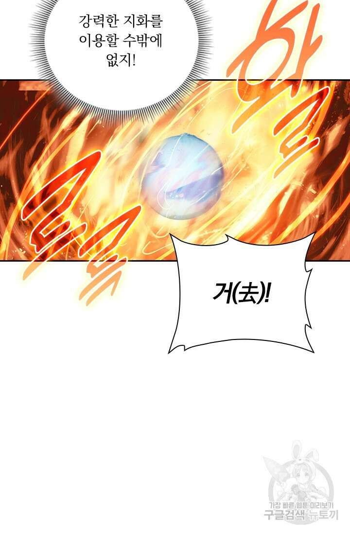학사신공 선계편 127화 25
