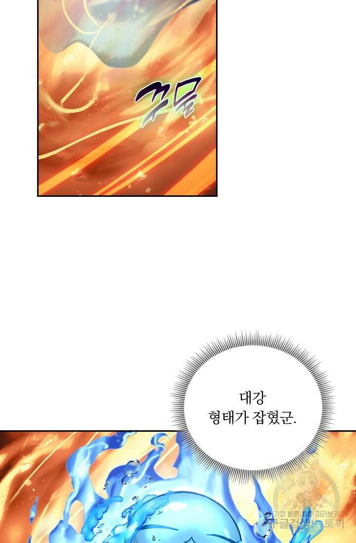 학사신공 선계편 127화 28