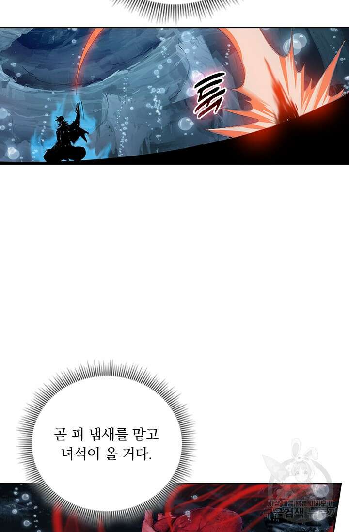 학사신공 선계편 127화 39