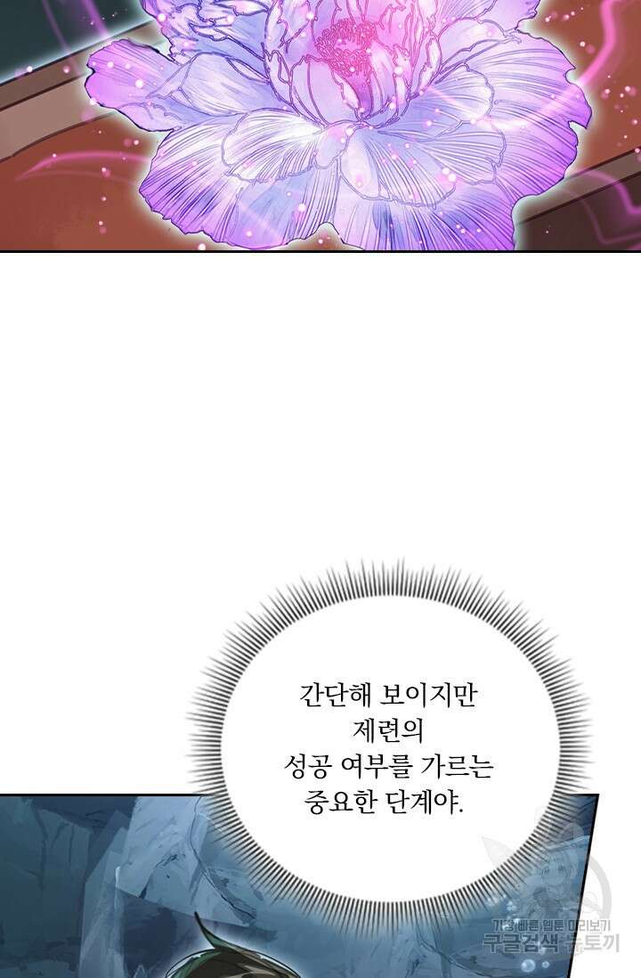 학사신공 선계편 127화 57