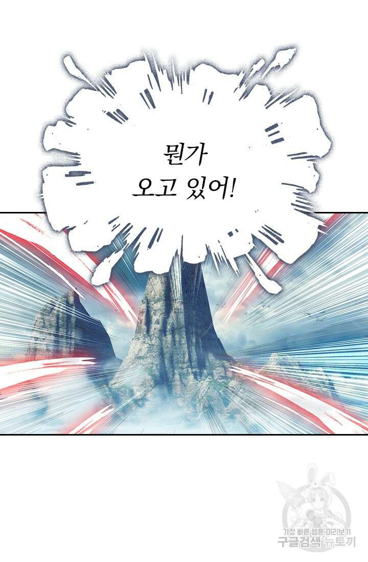 학사신공 선계편 127화 60