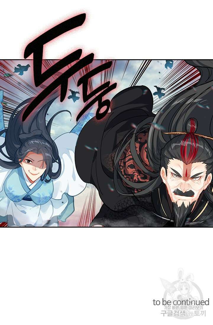 학사신공 선계편 127화 61
