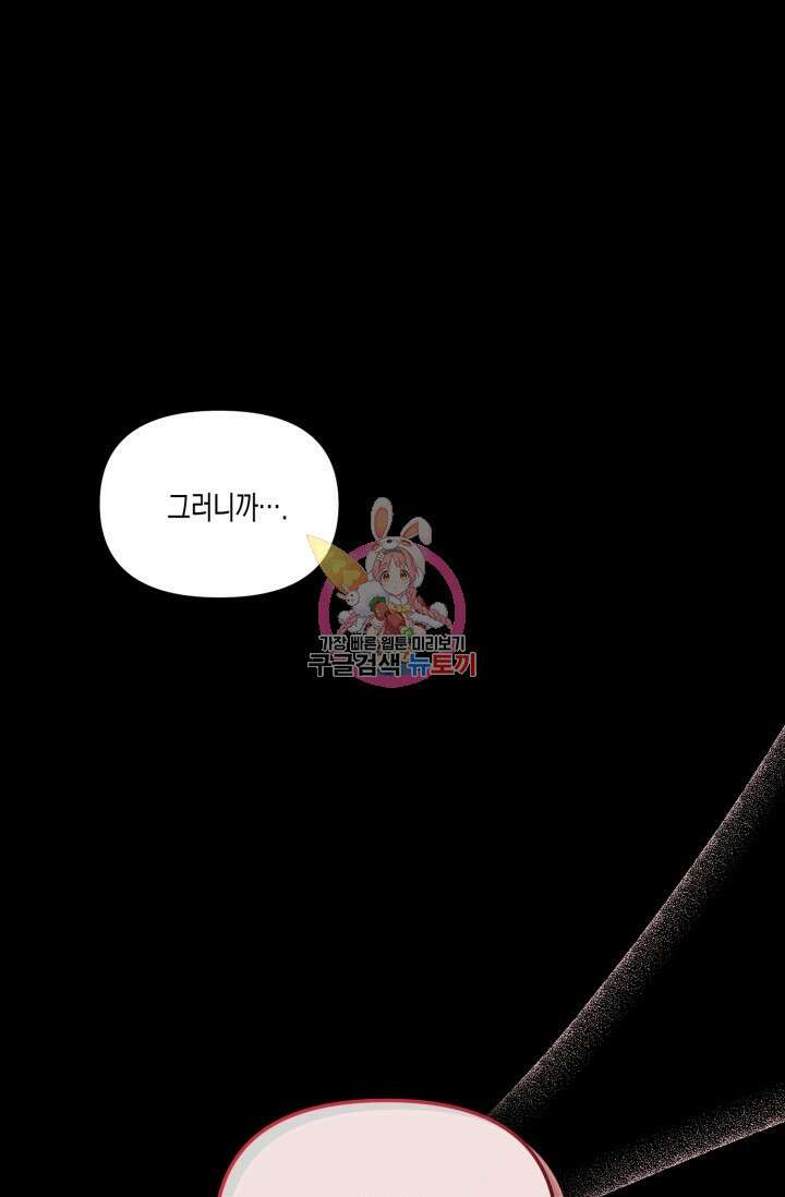 블러디헬시(Bloody Hellthy) 2화 1