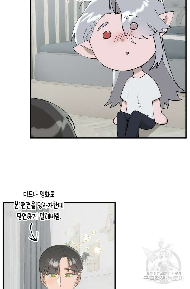 블러디헬시(Bloody Hellthy) 2화 10